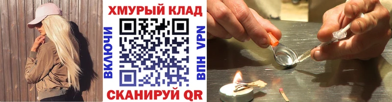 ГЕРОИН VHQ  наркошоп  Зеленокумск 