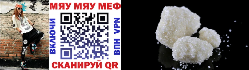 МЯУ-МЯУ 4 MMC Зеленокумск